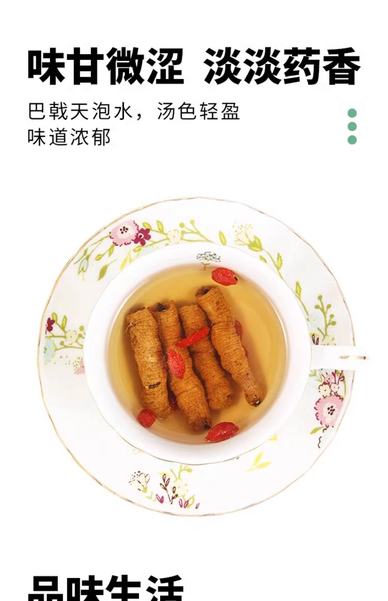 Wild Morinda Root Ba Ji Tian 500g Dried Sliced Chinese Herb for Herbal Wine and Decoctions in use