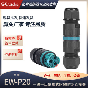 E-WeiChat���ݽz���ٽӾ���2/3P�����^����LED������ˮ늾��B����