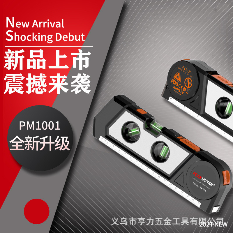 厂家激光水平仪激光水平尺测量卷尺激光卷尺激光尺激光打线水平尺
