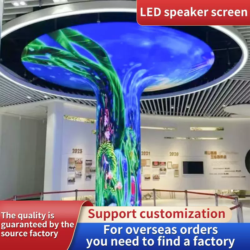 LED室内室外喇叭屏圆柱子地铁广场商场户外异形全彩显示屏柔性