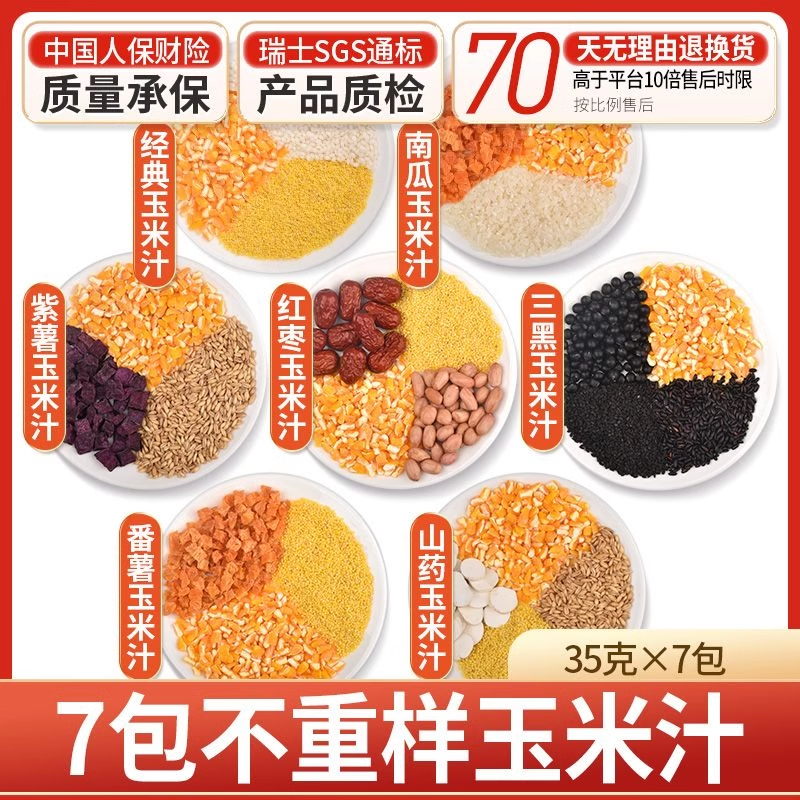 [7일 동안 똑같은 맛 없음] 옥수수즙 35g*7봉지