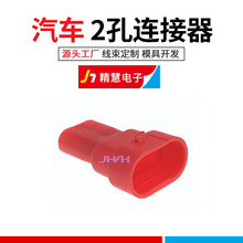 汽车2孔连接器 大灯HID接插件9006电源插头9005安定器灯座H11红色
