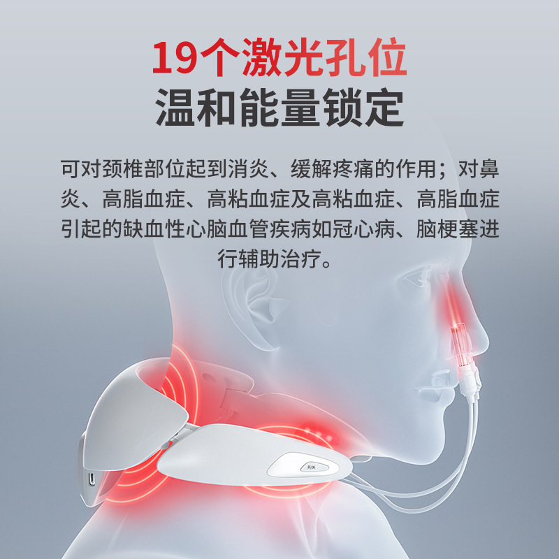 三高治疗仪，半导体激光治疗仪，颈动脉硬化|undefined