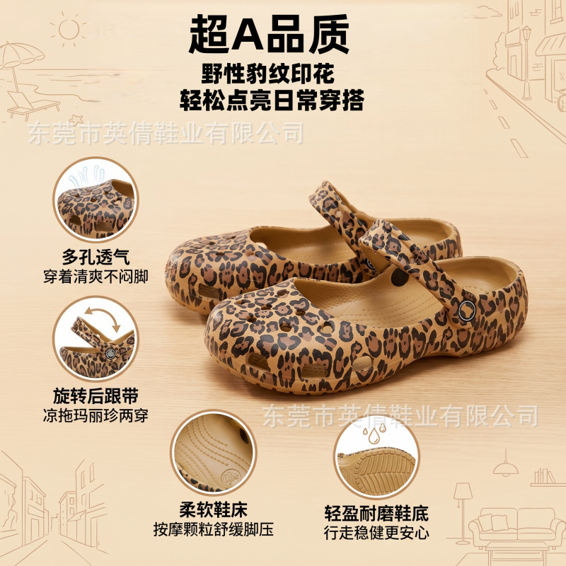 Original Cross Leopard Print Ballet Clogs for Women, Trendy and Fashionable Versatile Sandals | 211994