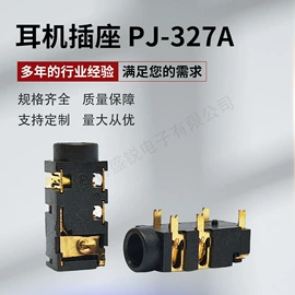 音视频插座;连接器;轻触开关