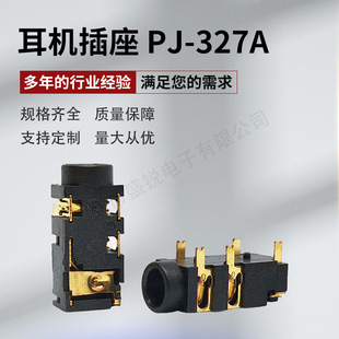 �S��ֱ��3.5mm���C����PJ-327A5P��ֱ���l�������ͨ���ͽӿ����