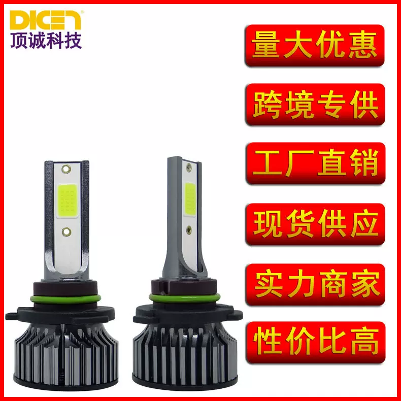 厂家直销P1汽车LED大灯LED 汽车前大灯超亮聚光海外仓跨境爆款