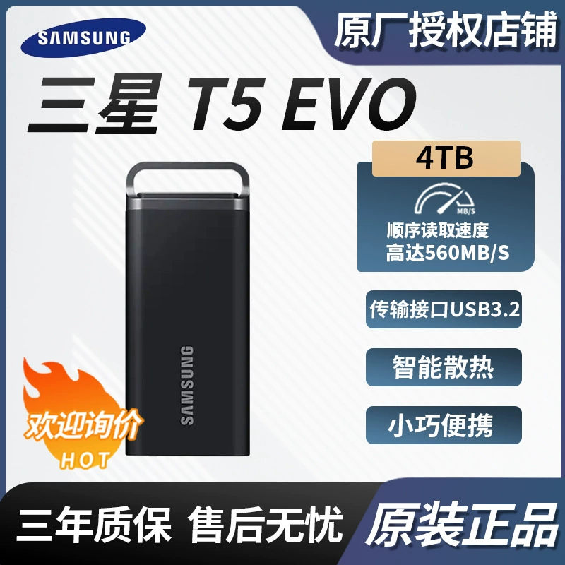 Suitable for Samsung T5 EVO 4TB mobile solid-state hard disk Star Yaohei USB3.2 interface MU-PH4T0S/ww