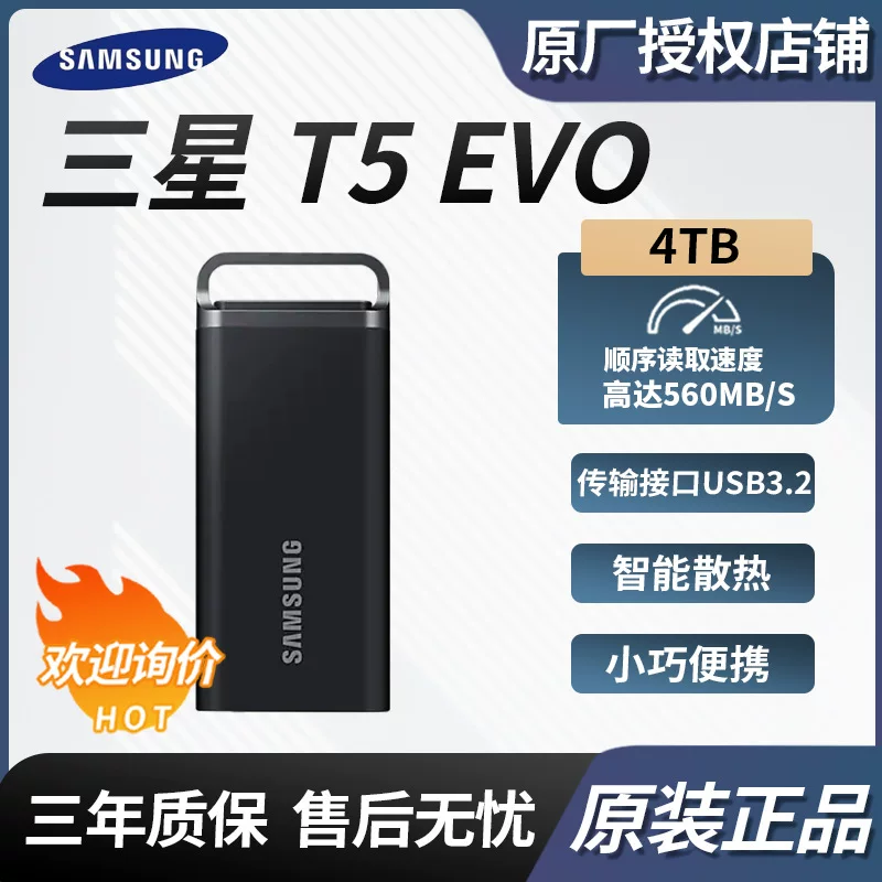 Suitable for Samsung T5 EVO 4TB mobile solid-state hard disk Star Yaohei USB3.2 interface MU-PH4T0S/ww