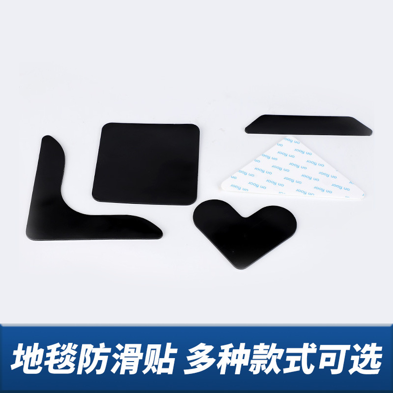 亚马逊热销地毯防滑贴 沙发地垫防滑固定贴PU水洗可移无痕地毯贴|undefined