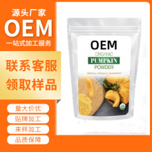 羳Q ORGANIC PUMPKLN POWDERϹϷ۹wϹ߷ۛ_ӆzhi