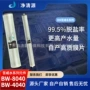 ro反渗透bw8040bw4040苦咸水反渗透膜