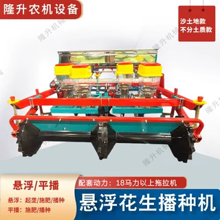 沙土黏土地悬浮花生播种机麦茬地平播花生种植机拖拉机带起垄施肥