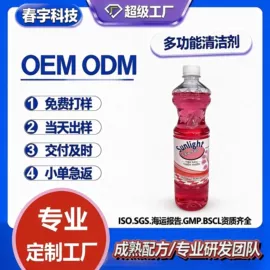 洗手液;狗狗香波浴液;多用途清洁剂