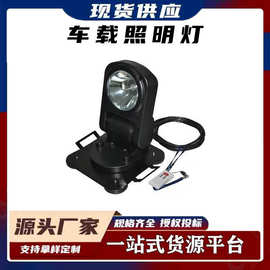 AD6211折叠无线遥控探照灯 旋转车顶强光车载照明灯