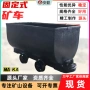 厢式井下铁路搬运矿车