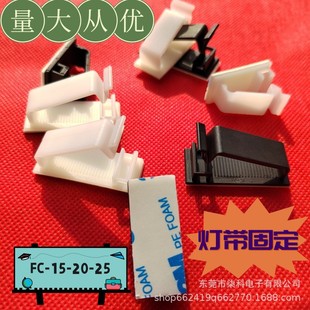 Promotional FC-15-20-25 lamp with fixing buckle black and white line arrangement line 3m glue clip line clip