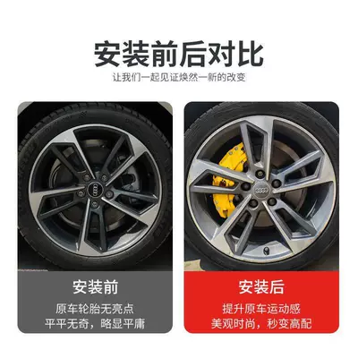 Brake caliper cover, 24 models of Xpeng Mona03