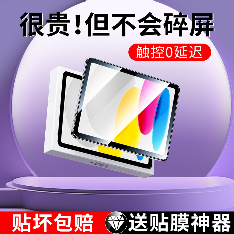Suitable for Ipada16 Tempered Film A16 Tablet Protective Film Apple Ipada16 Tablet Ipad11 Inch 2