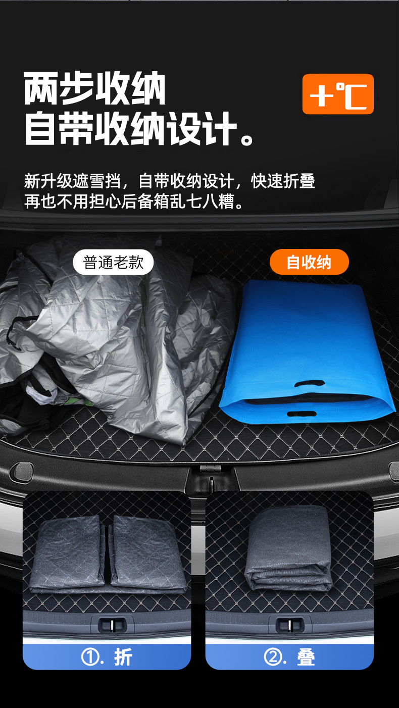 Suitable for Chery Tiggo 8Plus/Ant Car Snow Cover, Frost Protection Cover, Front Windshield Car Cover, Car Cover