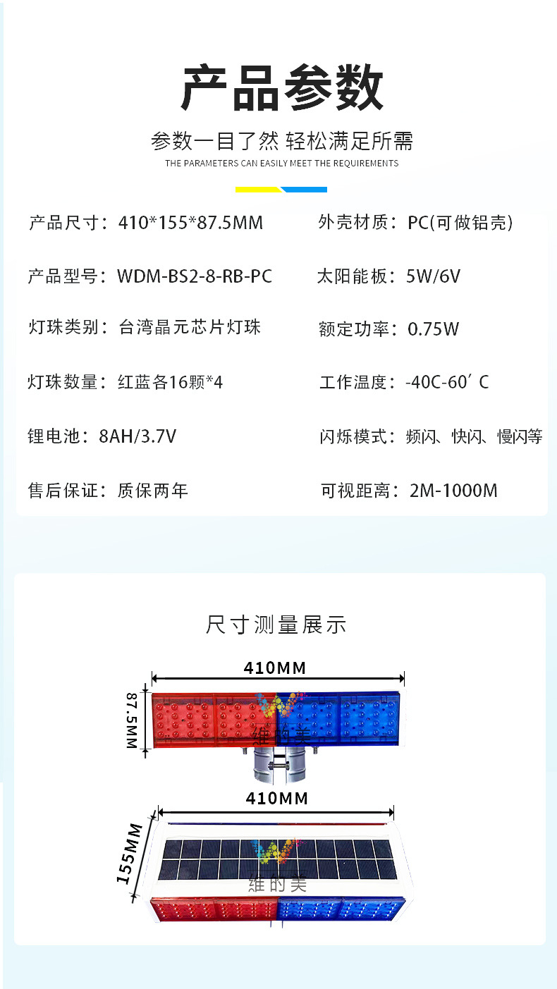 产品参数
