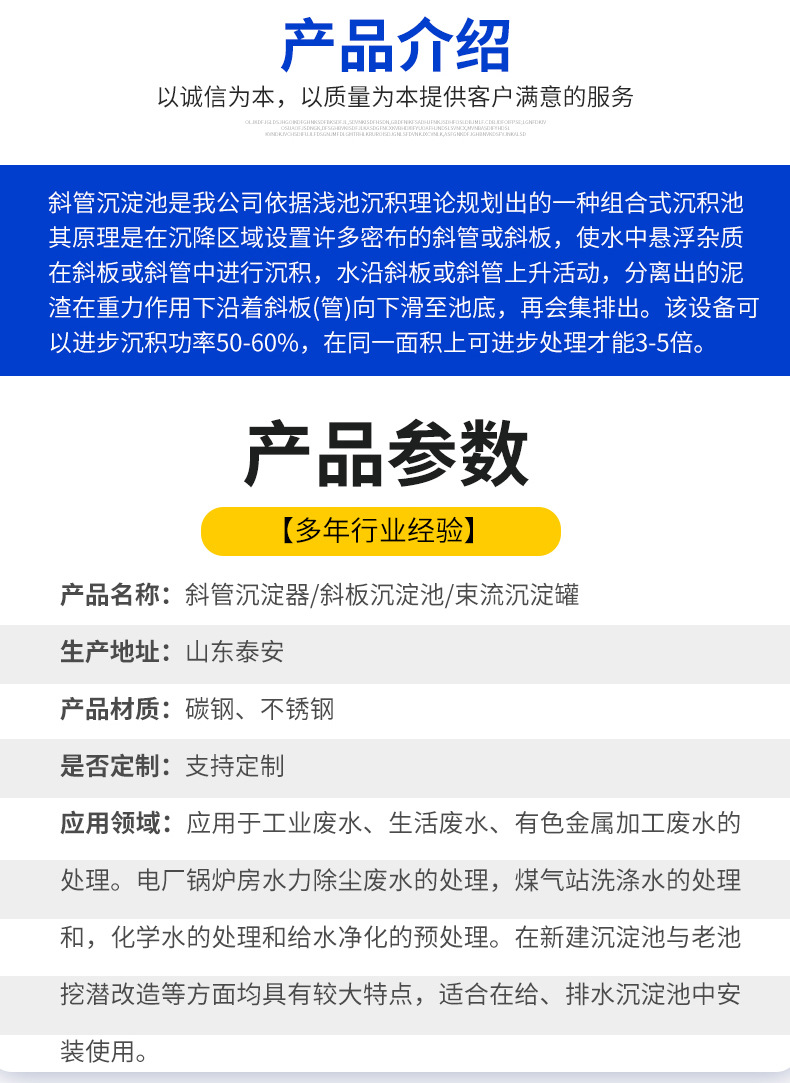 6斜管沉淀池_04.jpg