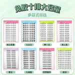 轩尔跨境十排大容量懒人免胶假睫毛全家福自然睫毛自粘免胶假睫毛