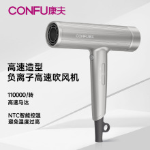 康夫正品电吹风家用吹头发负离子高速不伤发速干发廊用护发吹风机