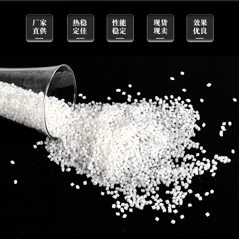 塑料高效抗静电剂pe膜防静电颗粒