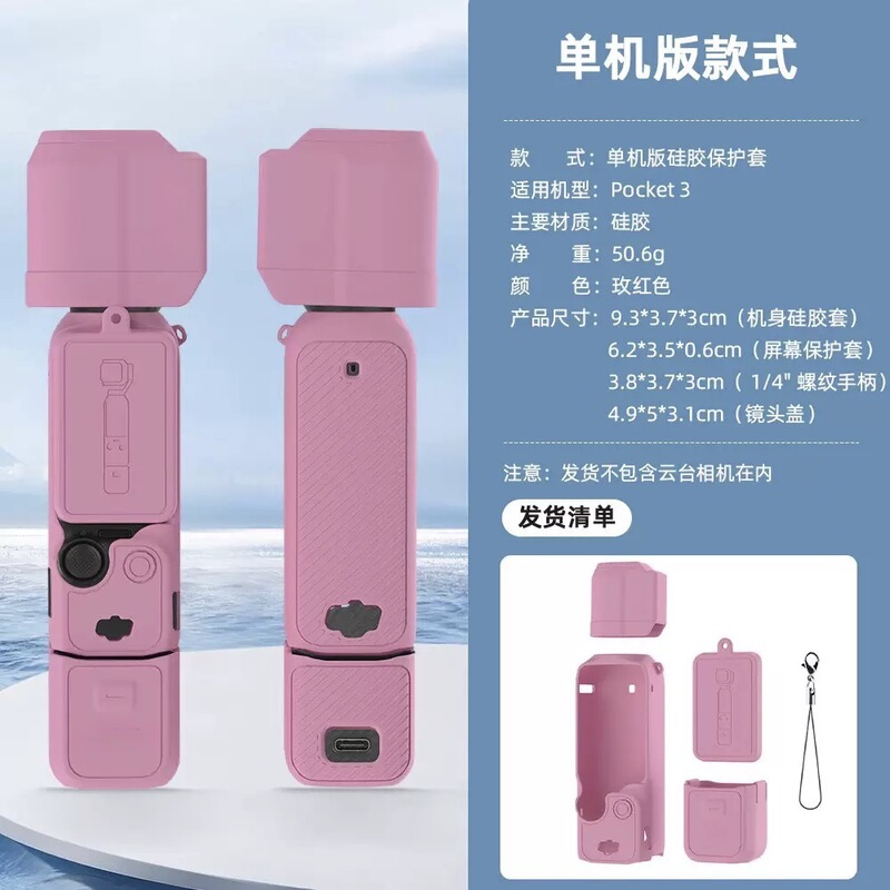 适用于大疆pocket3硅胶保护套防碰撞防刮花云台相机保护壳配件|undefined
