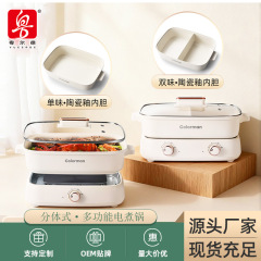 大容量分体式电火锅家用煎炒焖煮多功能电锅分区控温鸳鸯电煮锅