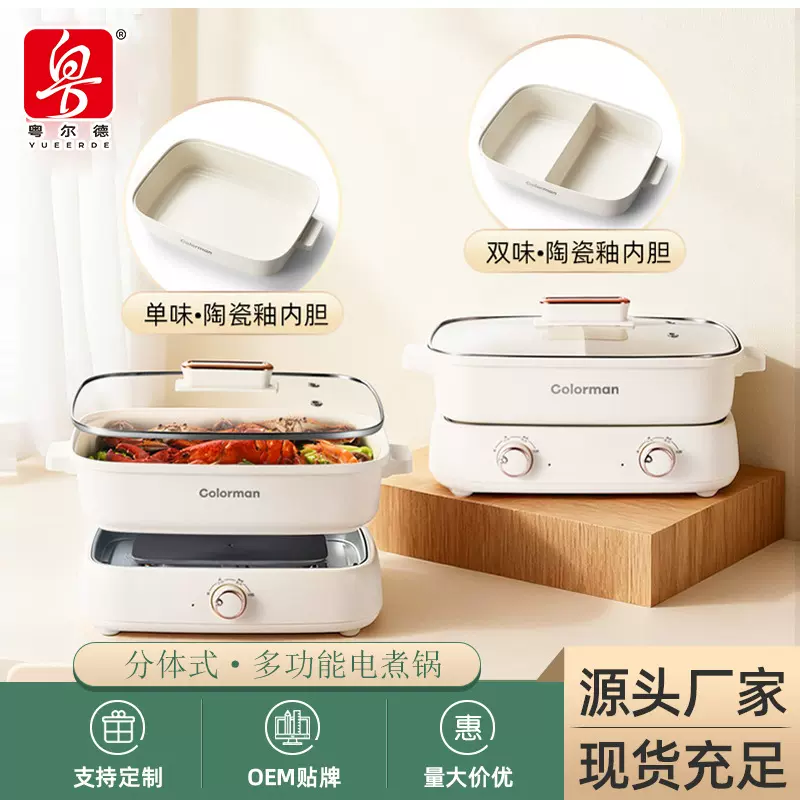大容量分体式电火锅家用煎炒焖煮多功能电锅分区控温鸳鸯电煮锅