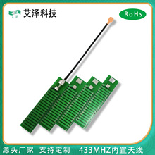 433MHZȫ�l��PCB�����쾀���������C��̖�{����������쾀