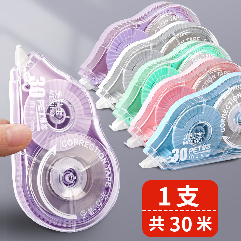 修正带30米/支大容量实惠装小学生初中生专用涂改带改正带批发|undefined