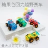[回力糖果色小赛车]
