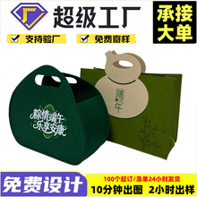 厂家新款端午节毛毡粽子包创意大容量端午活动宣传粽子毛毡包批发