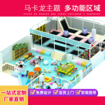室内小型游乐场英伦风淘气堡室内儿童乐园设施大型商场乐园定制