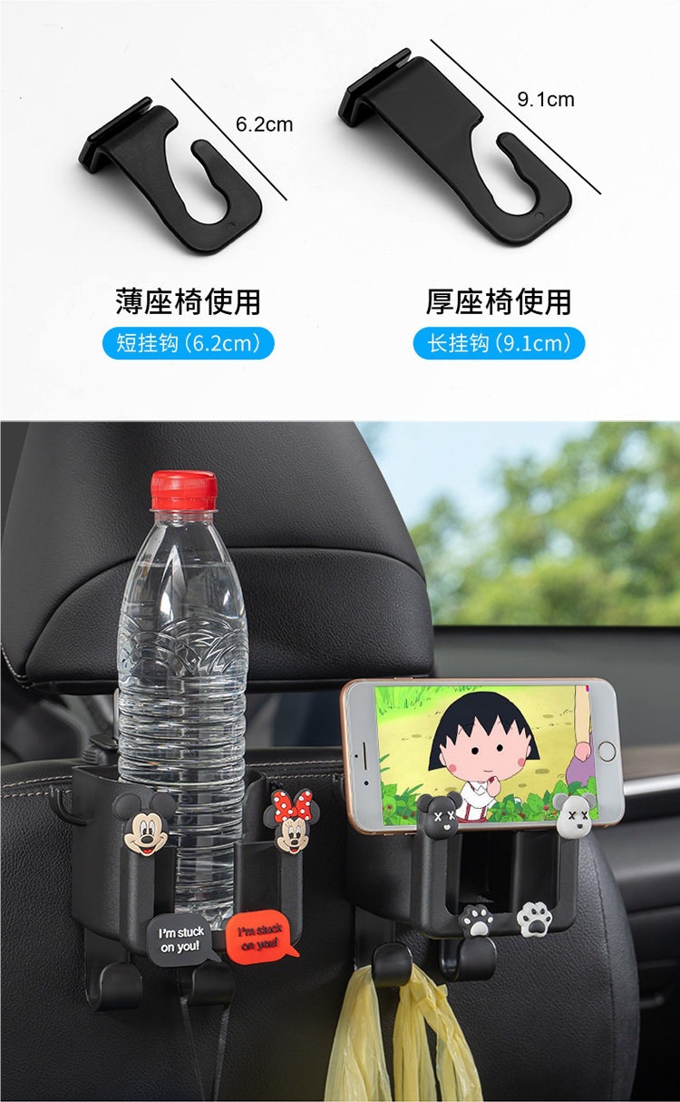Car-mounted hook, multifunctional storage box for car seats, seat back car hook, cute cartoon cup holder for women