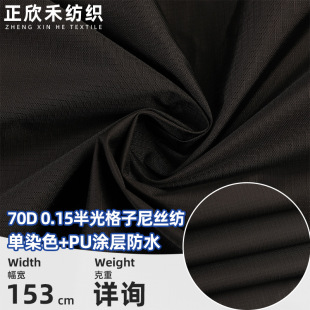 70D��z��0.15�����Ӳ�PU��ˮ����������������e�A���L������