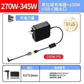 笔记本配件;手机充电器;电源适配器