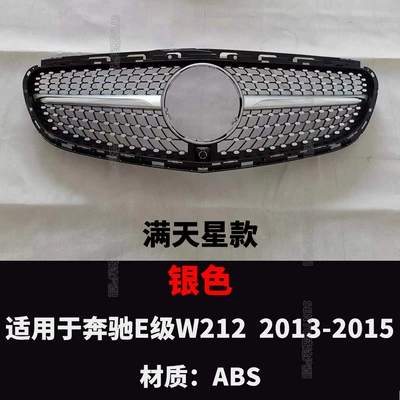 E-Class W212 E260 E300 | Zhongwang - 2013-2015-stars-silver