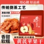 健康即食营养休闲蜜饯