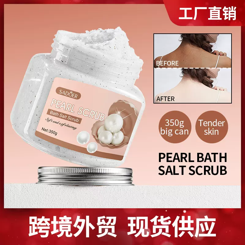 全英文SADOER珍珠去角质净肤磨砂膏 身体磨砂改善肌肤外贸跨境
