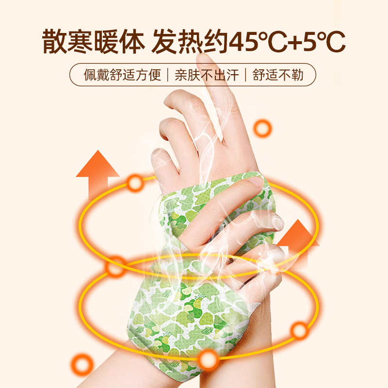 温敷装着式暖手貼り自己発熱暖手宝冬学生サラリーマン手保温蒸気暖足貼り|undefined