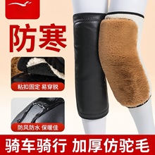 加绒护膝保暖秋冬季防寒护膝盖关节羊绒加厚护腿骑车摩托车护具