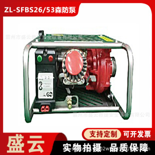 ���_�̱�ؓʽˮ��� ZL-SFBS26/53ɭ�������� ��y�p���]ʽ�x�ı�