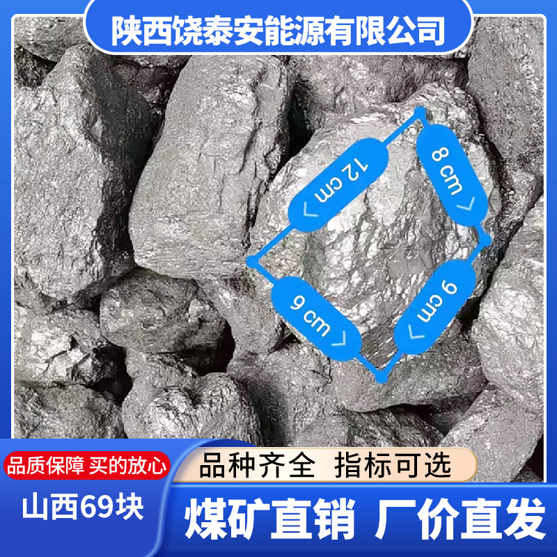 山西低硫水洗煤 7000卡发热量   高卡 低挥发 耐烧