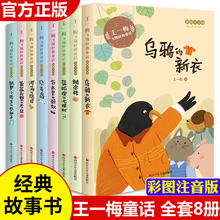 ��һ÷ͯԒϵ��ȫ��8�� ���f������ע������� С�W��һ�����꼉