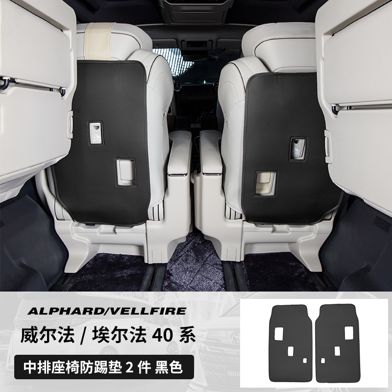 15-25 Interior Accessories | Toyota Chair back anti-kick pad - 24-25-alphardvellfire-middle-row-black-seat-anti-kick-2pcs