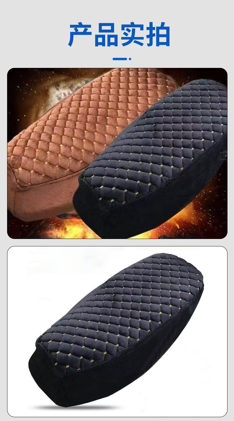 Electric Scooter Motorcycle Seat Cushion Cover Battery Car Flannel Winter Warm Seat Cushion Cover Autumn and Winter Style